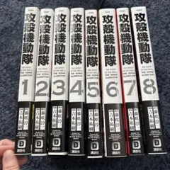 2026年最新】攻殻機動隊 全巻の人気アイテム - メルカリ