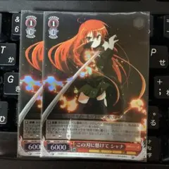 2026年最新】この刃に懸けてシャナの人気アイテム - メルカリ