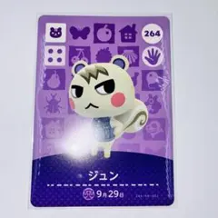 2025年最新】あつまれどうぶつの森 amiiboカード ジュンの人気アイテム