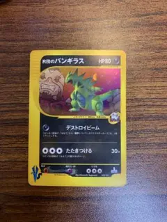 2026年最新】バンギラス eカードの人気アイテム - メルカリ