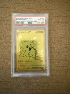 2026年最新】ゴールデンピカチュウ psa10の人気アイテム - メルカリ