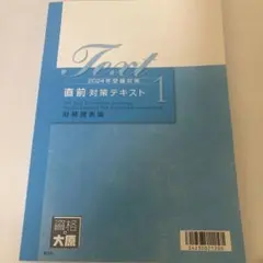 2026年最新】財務諸表論 大原の人気アイテム - メルカリ
