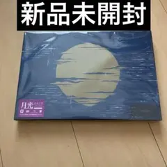 2026年最新】ヨルシカ 月光 初回限定盤の人気アイテム - メルカリ