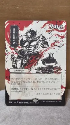 2026年最新】悪魔の教示者 日本画の人気アイテム - メルカリ