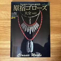 2026年最新】ゴローズ大全3の人気アイテム - メルカリ