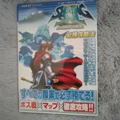 2026年最新】シャイニングソウル2の人気アイテム - メルカリ