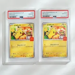 2026年最新】ピカチュウm psa10の人気アイテム - メルカリ