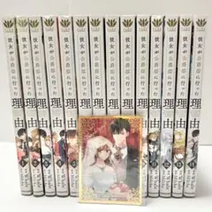 2026年最新】彼女が公爵邸に行った理由 全巻の人気アイテム - メルカリ