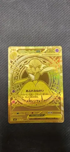 2026年最新】メガサーナイトex MURの人気アイテム - メルカリ