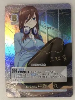 2026年最新】中野三玖 sspの人気アイテム - メルカリ