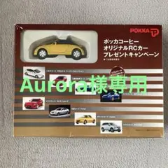 2026年最新】ポッカ ラジコンの人気アイテム - メルカリ