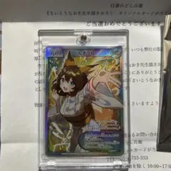 2026年最新】シークレット どんぎつねの人気アイテム - メルカリ