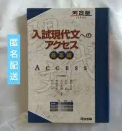 2026年最新】河合塾＃基礎シリーズの人気アイテム - メルカリ