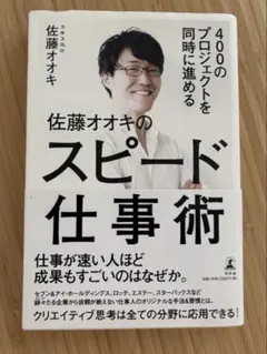 2026年最新】佐藤オオキの人気アイテム - メルカリ