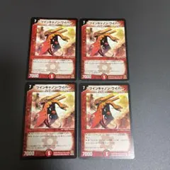 2026年最新】ツインキャノン・ワイバーンの人気アイテム - メルカリ