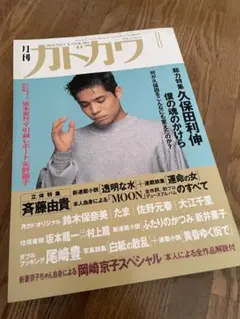 2026年最新】月刊カドカワ 尾崎の人気アイテム - メルカリ
