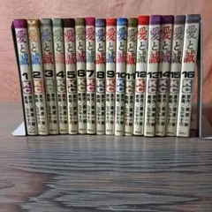 2026年最新】愛と誠 全16巻の人気アイテム - メルカリ