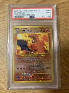 2026年最新】リザードン 旧裏 neoの人気アイテム - メルカリ