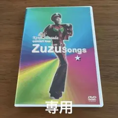 2026年最新】zuzu songsの人気アイテム - メルカリ