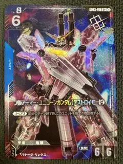 2026年最新】フルアーマーユニコーンの人気アイテム - メルカリ