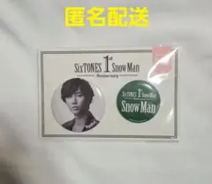 2026年最新】阿部亮平 缶バッジの人気アイテム - メルカリ