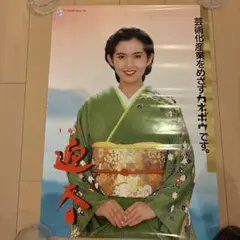 2026年最新】古手川祐子ポスターの人気アイテム - メルカリ