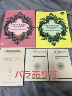 2026年最新】ポケットスコア ベートーヴェンの人気アイテム - メルカリ