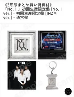 2026年最新】Number_I cd 3形態の人気アイテム - メルカリ