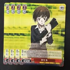 2026年最新】常守朱の人気アイテム - メルカリ