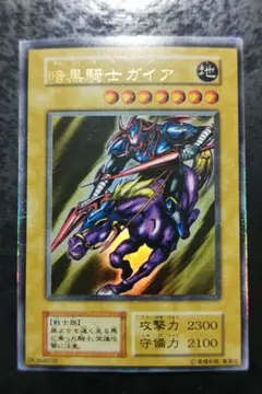 2026年最新】遊戯王 暗黒騎士ガイア 初期の人気アイテム - メルカリ