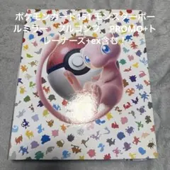 2026年最新】151モンスターボール コンプの人気アイテム - メルカリ