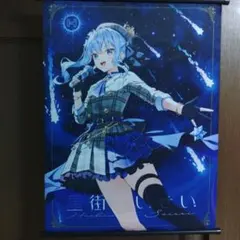 2026年最新】星街すいせい タペストリーの人気アイテム - メルカリ