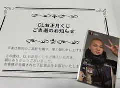 2026年最新】clくじの人気アイテム - メルカリ