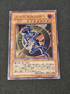 2026年最新】307-010 混沌の黒魔術師の人気アイテム - メルカリ