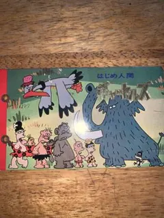 2026年最新】はじめ人間ギャートルズ レコードの人気アイテム - メルカリ