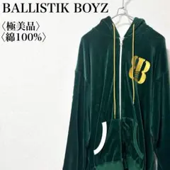 2026年最新】ballistik boyz パーカーの人気アイテム - メルカリ