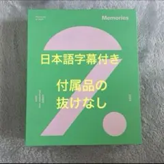 2026年最新】bts memories of 2018 dvd 日本語字幕入りの人気アイテム