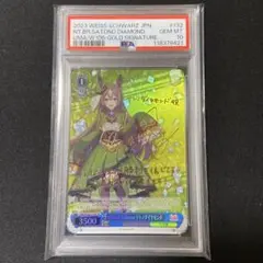 2026年最新】サトノダイヤモンドサインの人気アイテム - メルカリ