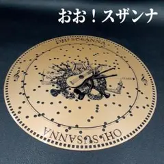 2026年最新】ミスタークリスマス オルゴールの人気アイテム - メルカリ