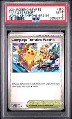 2026年最新】PoKeMON world championshipsの人気アイテム - メルカリ