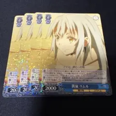 2026年最新】転スラ ヴァイスの人気アイテム - メルカリ