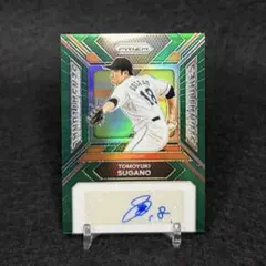 2026年最新】菅野智之 直筆サインの人気アイテム - メルカリ