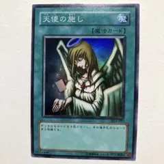 2026年最新】遊戯王 天使の施しの人気アイテム - メルカリ