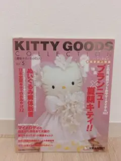 2026年最新】最新キティカタログの人気アイテム - メルカリ