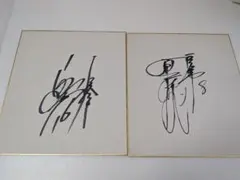 2026年最新】直筆 サイン 巨人の人気アイテム - メルカリ