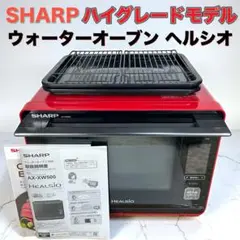 2026年最新】ウォーターオーブン ヘルシオax-xw500の人気アイテム