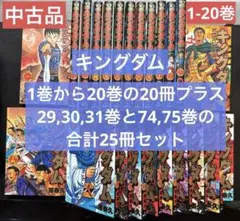 2026年最新】キングダム 全巻 75の人気アイテム - メルカリ