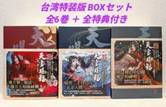 2026年最新】天官賜福 小説 日本語の人気アイテム - メルカリ