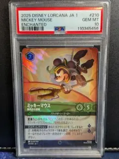 2026年最新】ロルカナ ミッキー psa10の人気アイテム - メルカリ