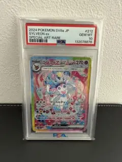2026年最新】ニンフィアex psa10 エラー版の人気アイテム - メルカリ